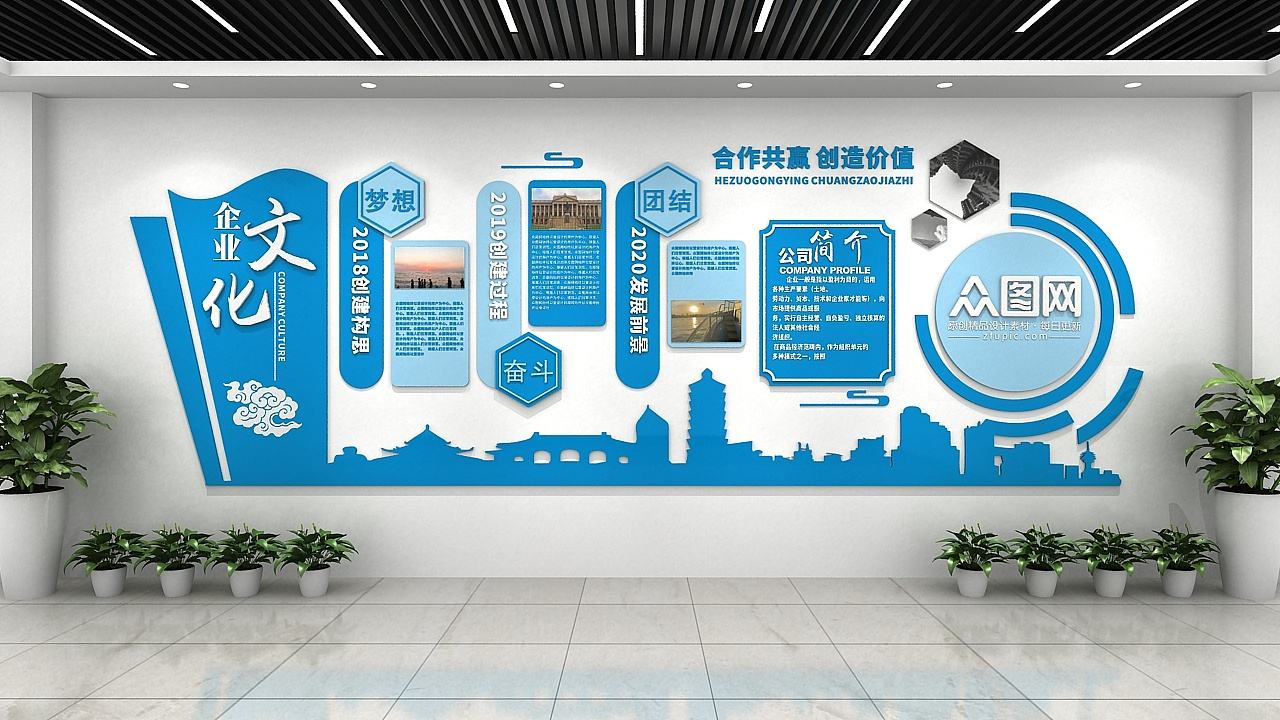 文化墙