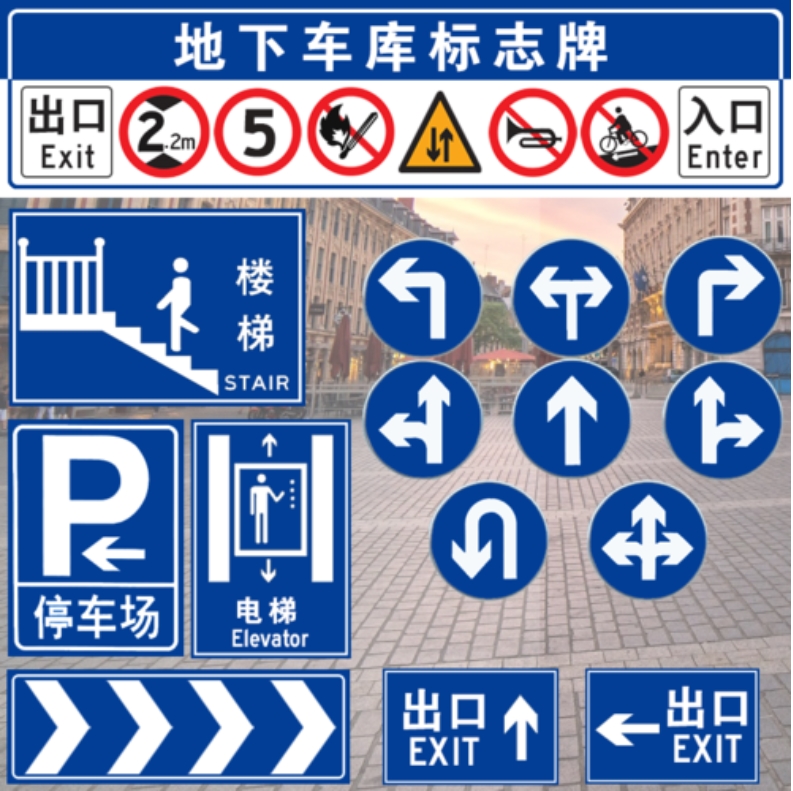 标识牌
