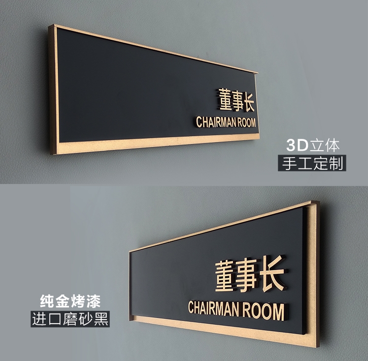 门牌
