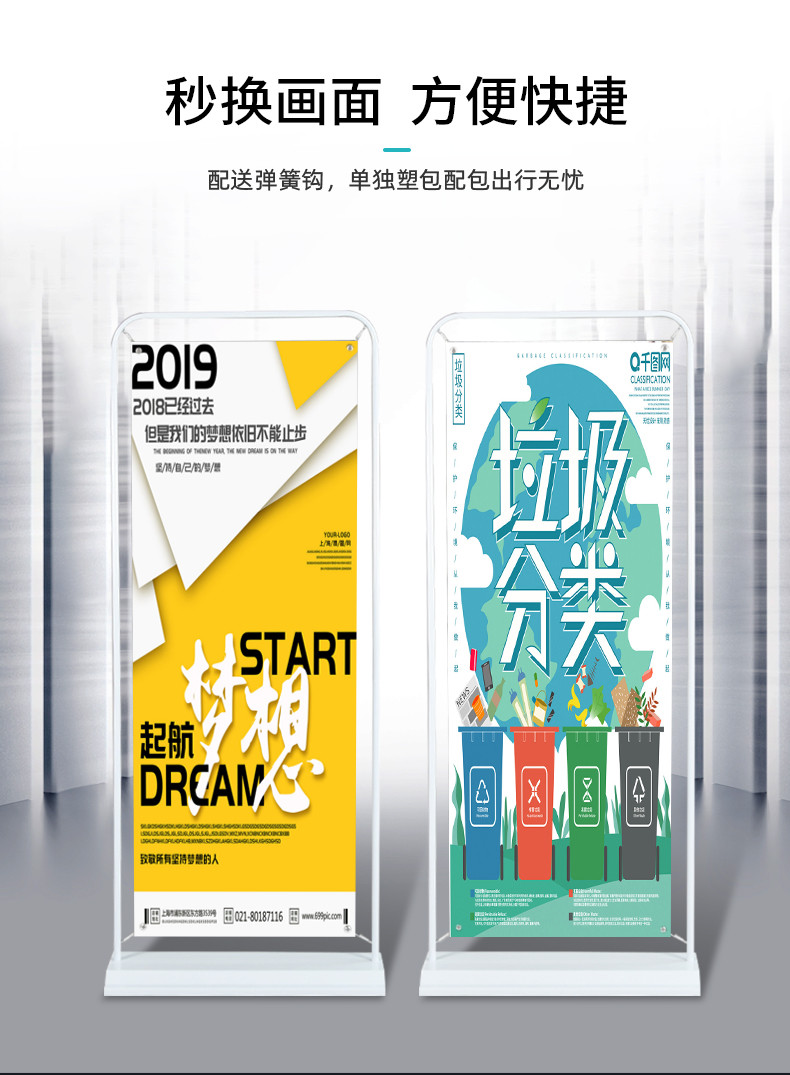 门型展架