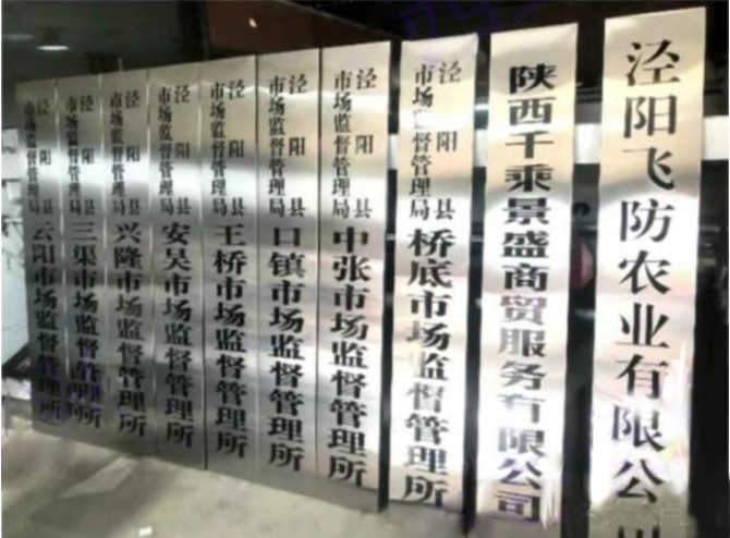 不锈钢牌 标识牌