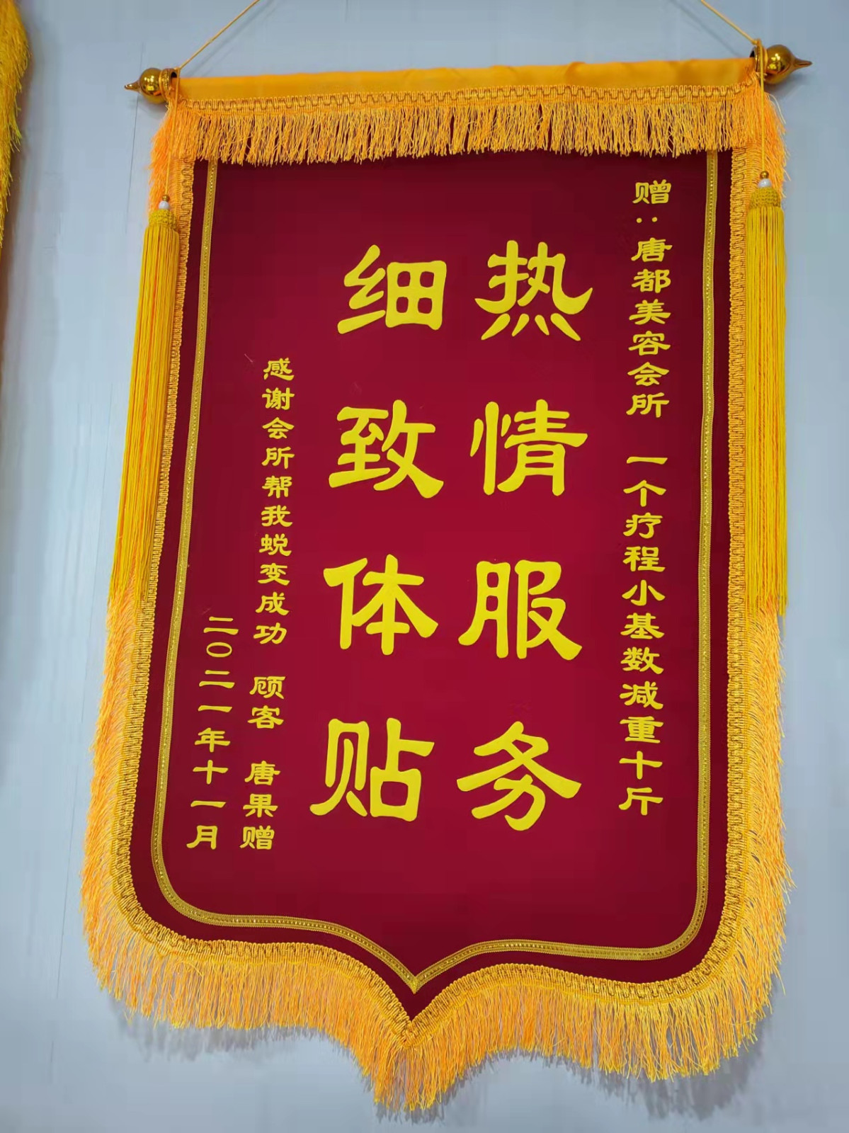 锦旗送老师送恩人